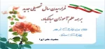 شروع سال تحصیلی جدید 2