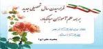 شروع سال تحصیلی جدید 2