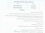 برنامه زمانبندی ثبت نام ورودیهای جدید 2