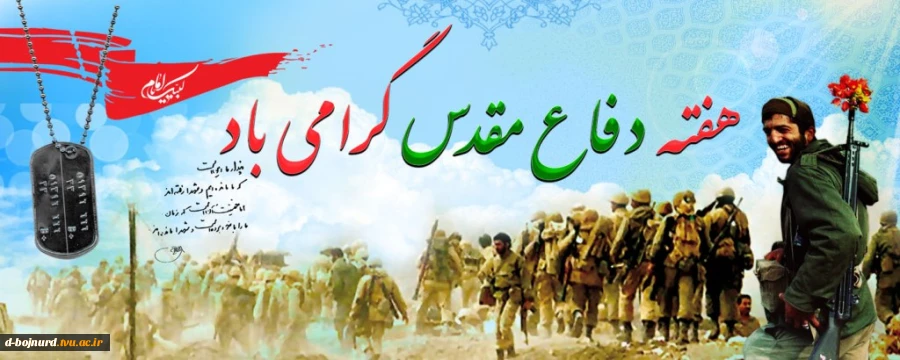 آغاز هفته دفاع مقدس کرامی باد 2