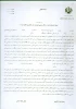 فرم تعهد محضری