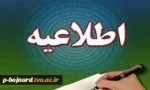 قابل توجه دانشجویان کارشناسی 2