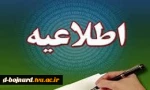 برنامه امتحانی نیمسال اول95-94(کاردانی) 2