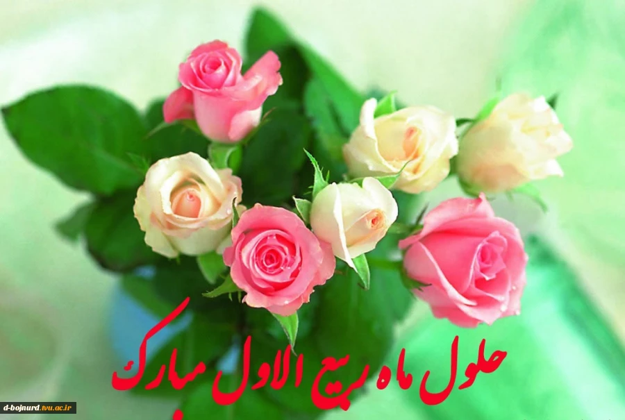 ماه ربیع الاول بهار ماه ها ونور زیبایها 2