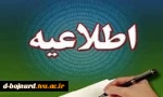 قابل توجه دانشجویانی که ترم آینده 5یا 6ترمه خواهند شد 2