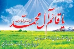 نهم ربیع الاول  سالروز آغاز امامت و ولایت منجی عالم بشریت مبارک باد 2