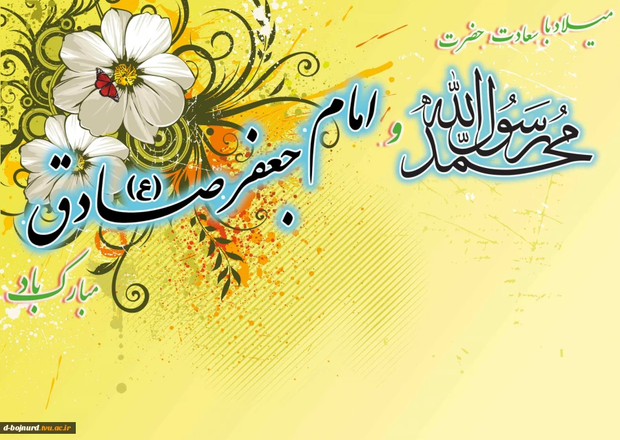 ز یک مشرق نمایان شد دو خورشید جهان ‌آرا                        که رخت نور پوشاندند بر تن آسمانها را 2