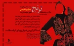 برگزاری نمایشگاه ترنج 2