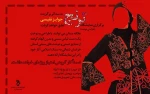 برگزاری نمایشگاه ترنج 2