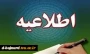 قابل توجه  دانشجویان علاقه مند به مسابقه کتابخوانی 2