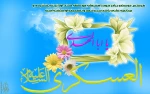 میلاد امام حسن عسگری(ع) مبارک باد 2