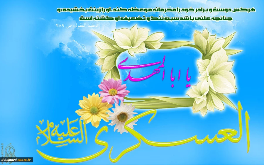 میلاد امام حسن عسگری(ع) مبارک باد 2