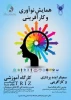 قابل توجه اساتید محترم 2