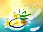 خجسته سالروز ولادت امیرالمومنین علی (ع) بر شیعیان و محبان آن حضرت مبارک باد. 2