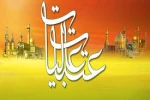 ثبت نام عتبات عالیات 2