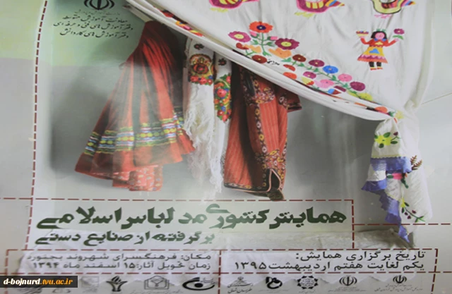 همایش مد ولباس اسلامی 2