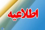 اطلاعیه پیش رویداد دومین استارتاپ ویکند 2