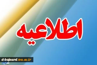 اطلاعیه پیش رویداد دومین استارتاپ ویکند 2
