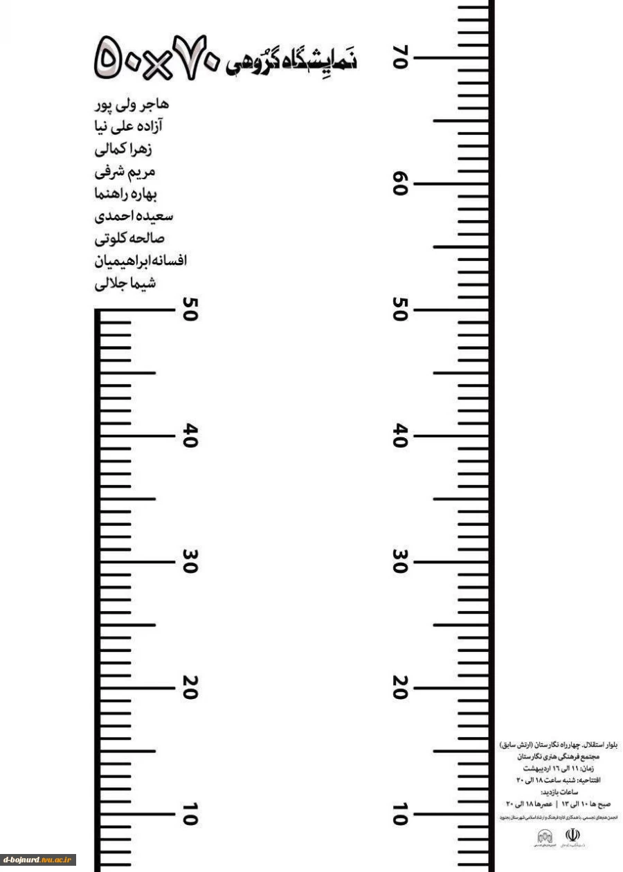 نمایشگاه گروهی پوستر دانشجویان رشته گرافیک اموزشکده 2