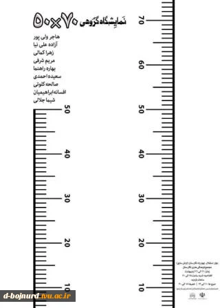 نمایشگاه گروهی پوستر دانشجویان گرافیک 2