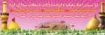اعیاد شعبانیه مبارک باد 2