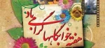 هفته خوابگاهها مبارک 2