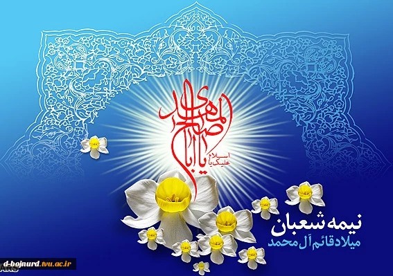 خستگان عشق را ایام درمان خواهد آمد - غم مخور آخر طبیب دردمندان خواهد آمد 2
