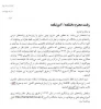 بخشنامه