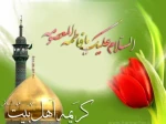 ولادت حضرت معصومه(س) و روز دختر مبارک 2