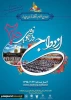 اطلاعیه ثبت نام ازدواج دانشجویی 2