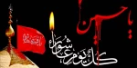 السلام علیک یا ابا عبدالله 2