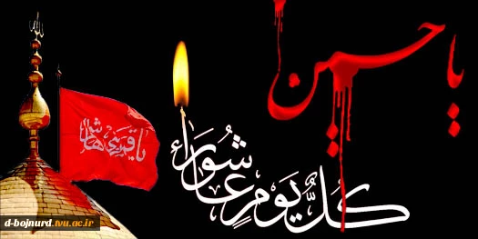 السلام علیک یا ابا عبدالله 2