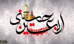 فرا رسیدن اربعین حسینی تسلیت باد 2