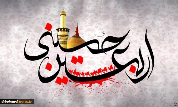 فرا رسیدن اربعین حسینی تسلیت باد 2