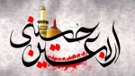 فرا رسیدن اربعین حسینی تسلیت باد 2