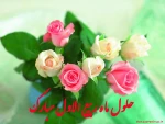 ربیع الاول، ماه شادی اهل بیت(ع) بر شما مبارک باد. 2