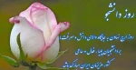 روز دانشجو مبارک 2