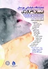 برپایی نمایشگاه پوستر انسان امروزی 2