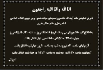 تاریخ آزمون های روز سه شنبه 2