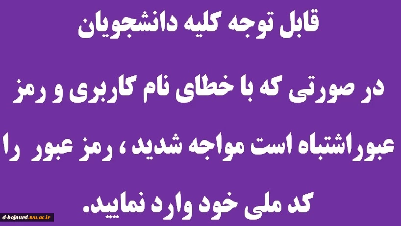 اطلاعیه 2