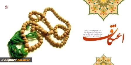 ثبت نام اعتکاف 2