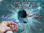 ولادت حضرت زهرا(س)مبارک 2