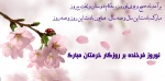 سال نو مبارک 2