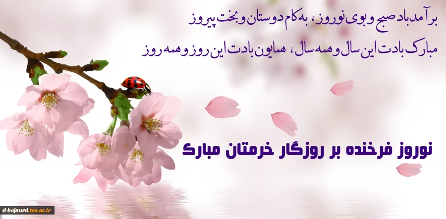 سال نو مبارک 2