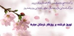 سال نو مبارک 2