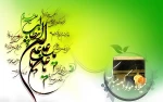 میلاد مولود کعبه مبارک 2