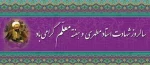هفته معلم گرامی باد 2