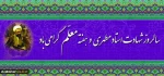 هفته معلم گرامی باد 2