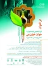 فراخوان نوزدهمین جشنواره خوارزمی 2