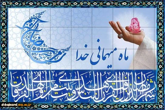 ماه میهمانی خدا 2